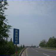 京周路跨线桥