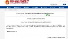 飞尚科技成功入选2021年度四川省地质灾害专业监测设备动态目录库