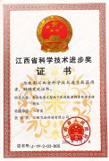 喜报 | 飞尚科技荣获江西省科学技术进步二等奖