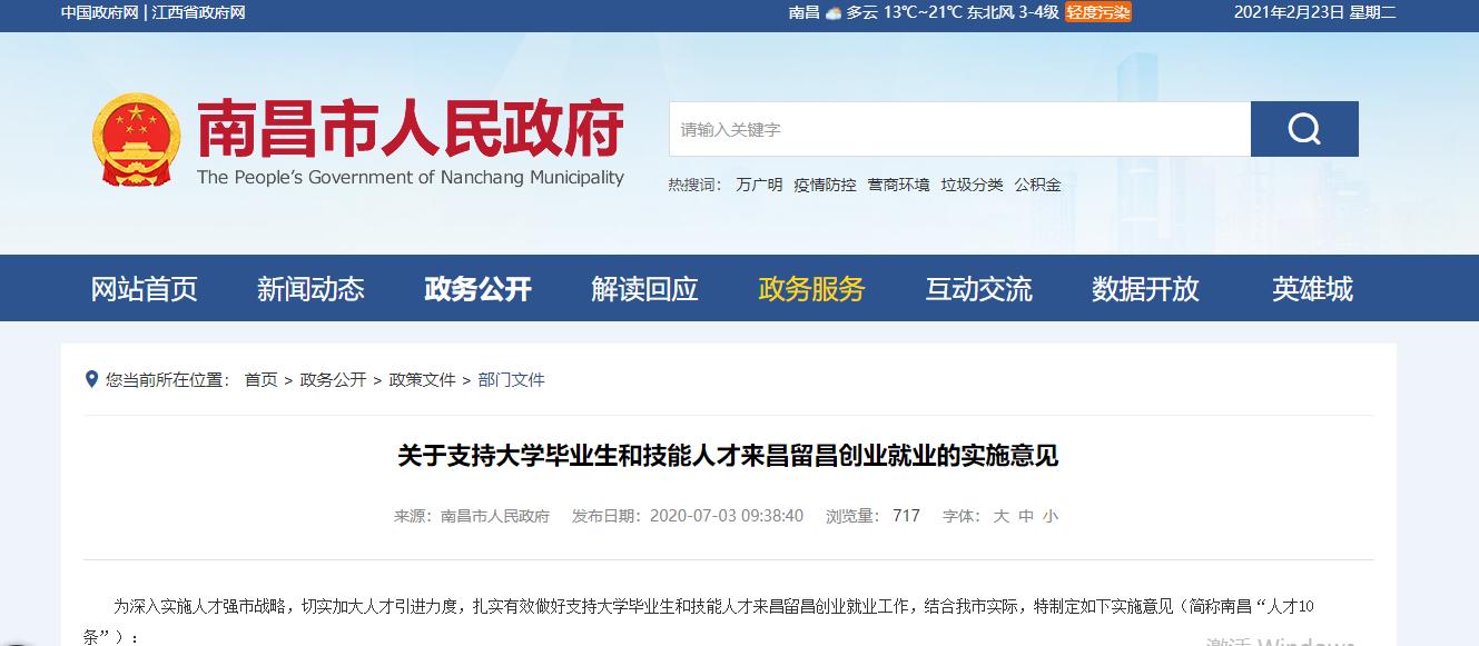 南昌日报—为何选择南昌