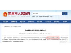 飞尚科技总经理刘文峰获批享受国务院特殊津贴