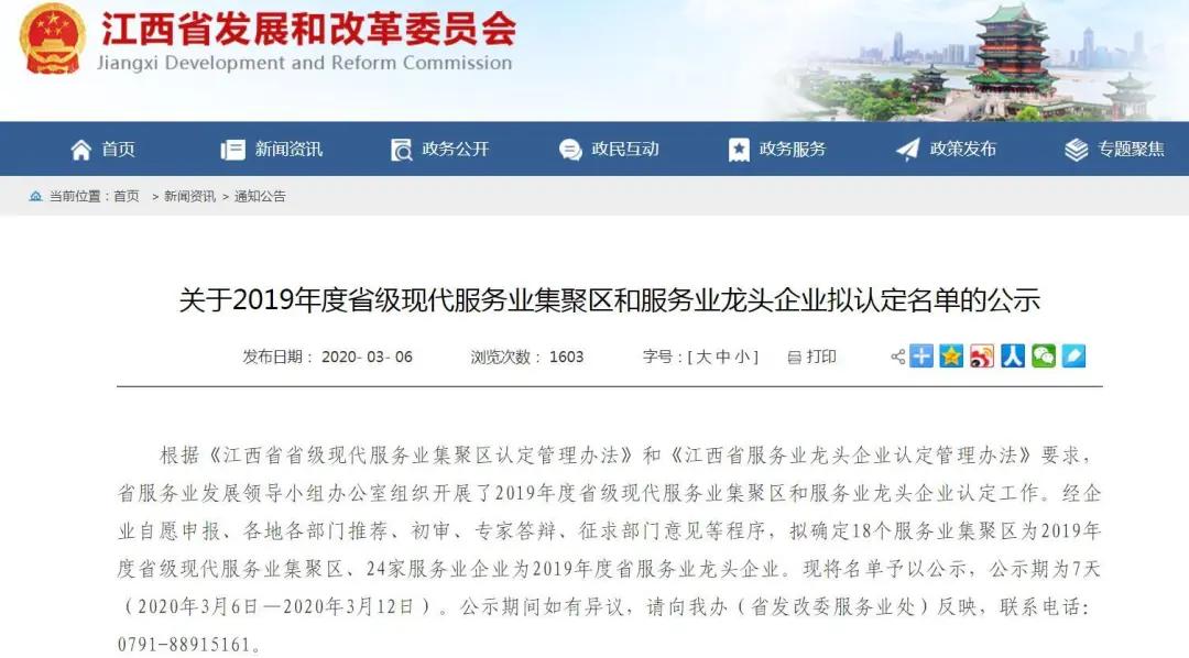 双喜临门！飞尚科技入选省级，荣获市级“服务业龙头企业”荣誉！