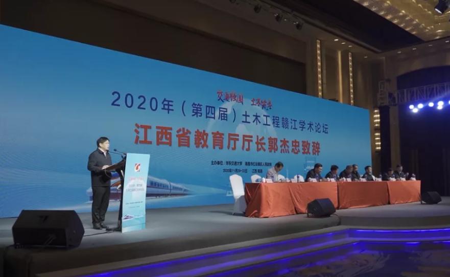 飞尚科技受邀参加第四届土木工程赣江学术论坛