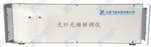 光纤光栅解调仪