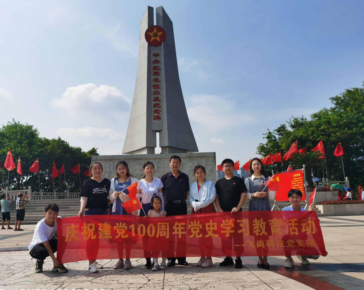 庆祝建党100周年，飞尚科技支部红色文化学习之旅
