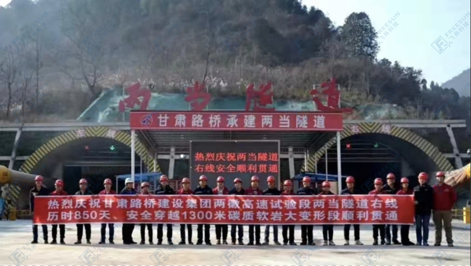 甘肃两徽高速隧道