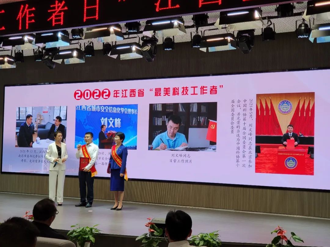飞尚科技董事长刘文峰荣获2022年江西省“最美科技工作者”，勇作科技创新排头兵
