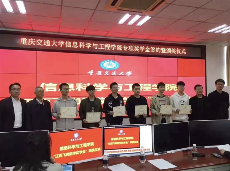 飞尚科技与重庆交通大学签订专项奖学金