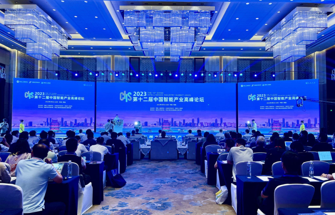 助力数智未来|飞尚科技应邀参加第十二届中国智能产业高峰论坛