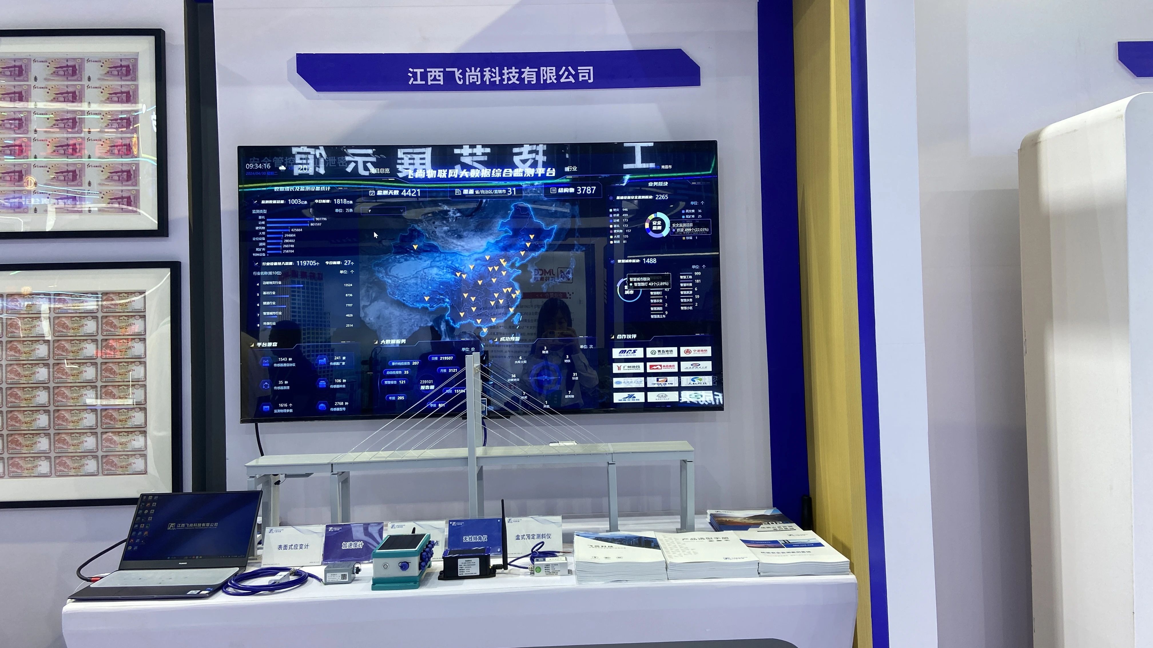 创新引领未来|飞尚科技出席2024年江西省首届职工创新成果交流大会